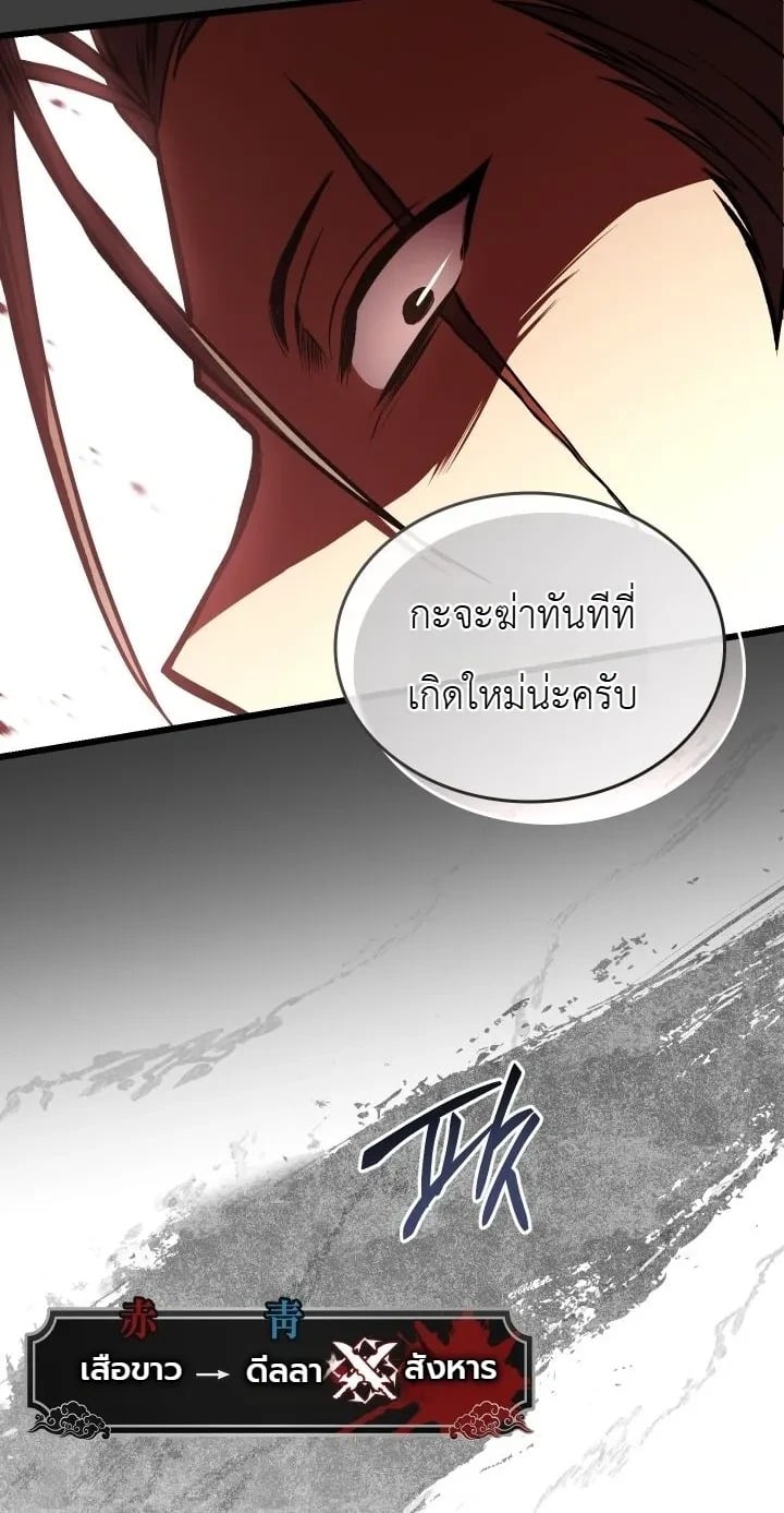 ตอนที่ 35 - หน้า 20