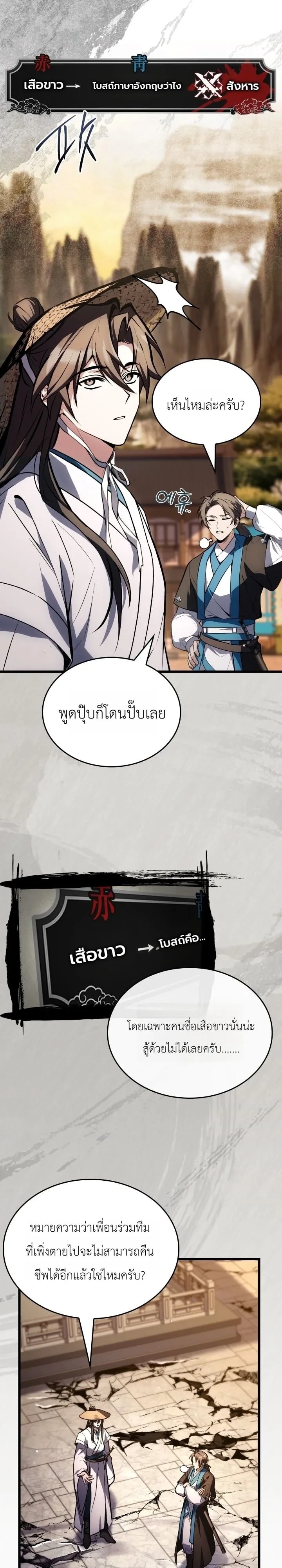 ตอนที่ 35 - หน้า 21