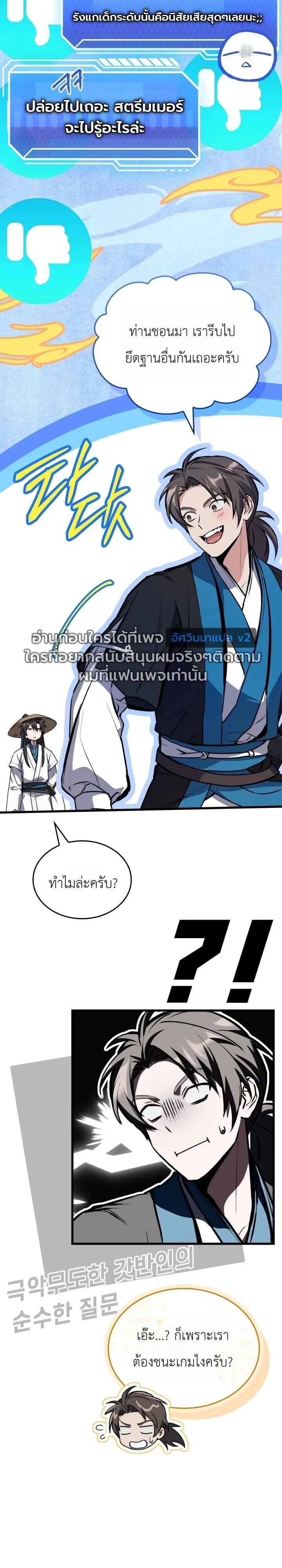 ตอนที่ 35 - หน้า 24