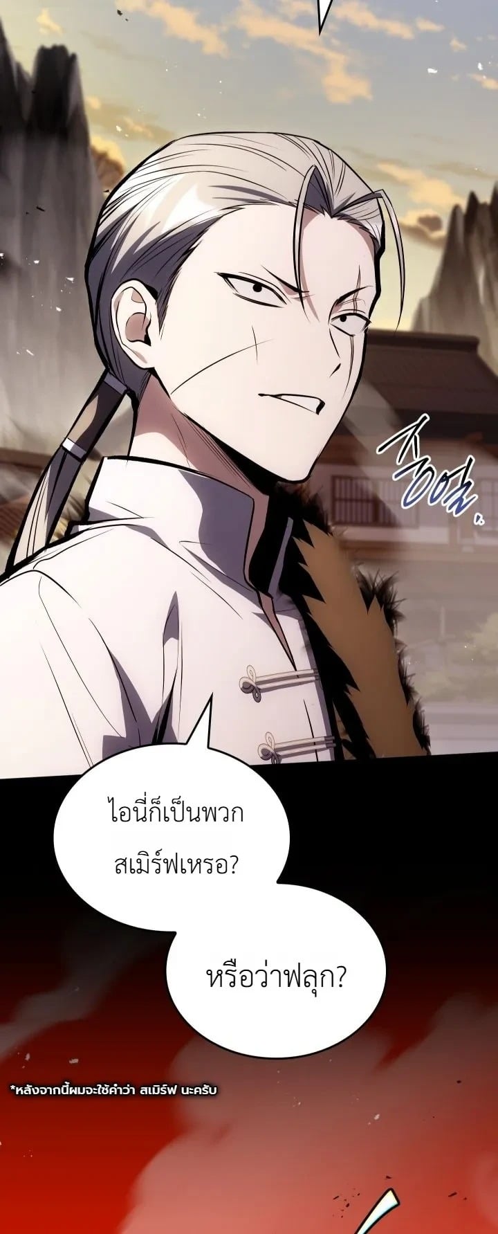 ตอนที่ 35 - หน้า 30