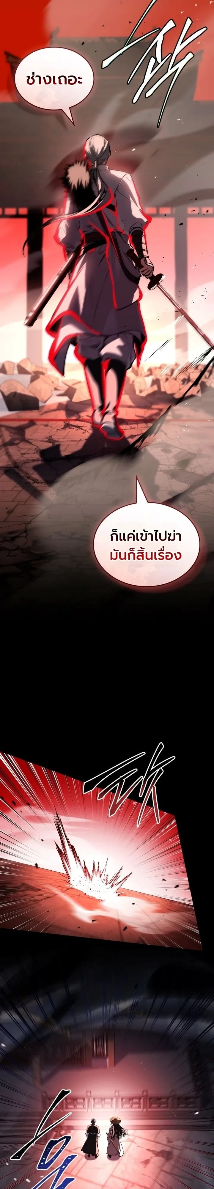 ตอนที่ 35 - หน้า 31