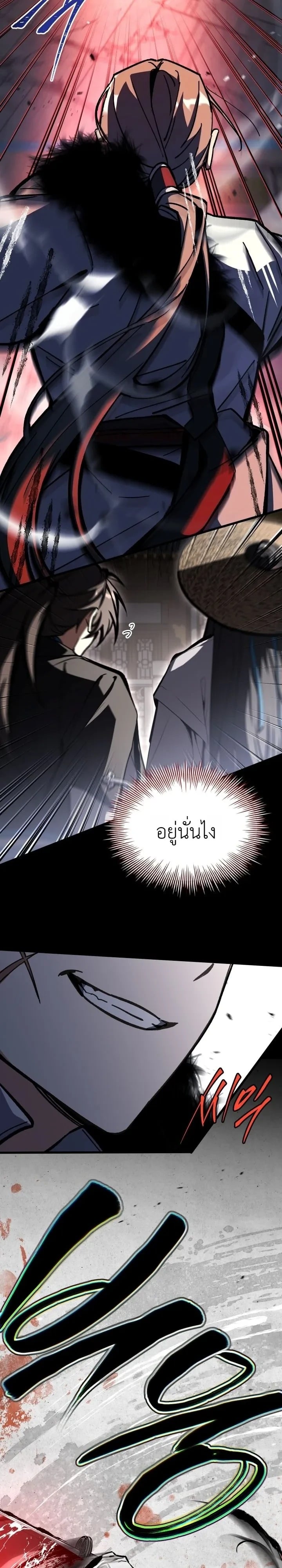 ตอนที่ 35 - หน้า 32