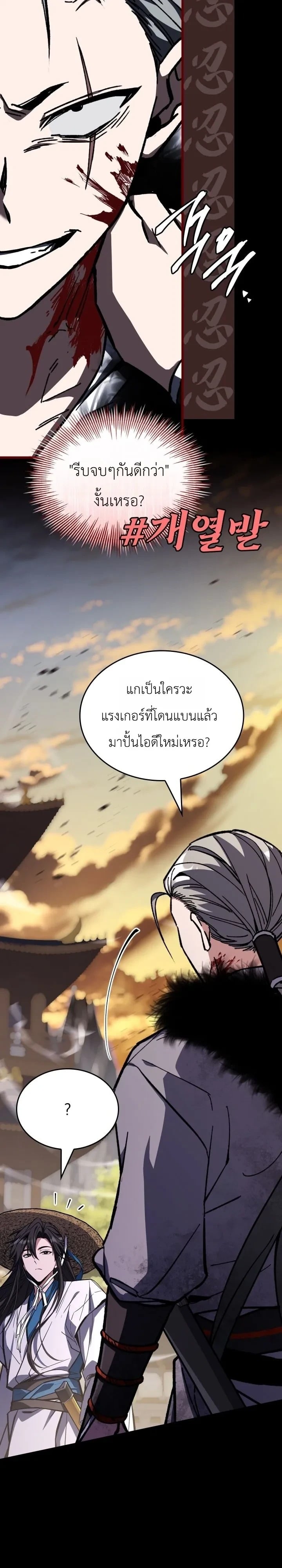 ตอนที่ 35 - หน้า 37