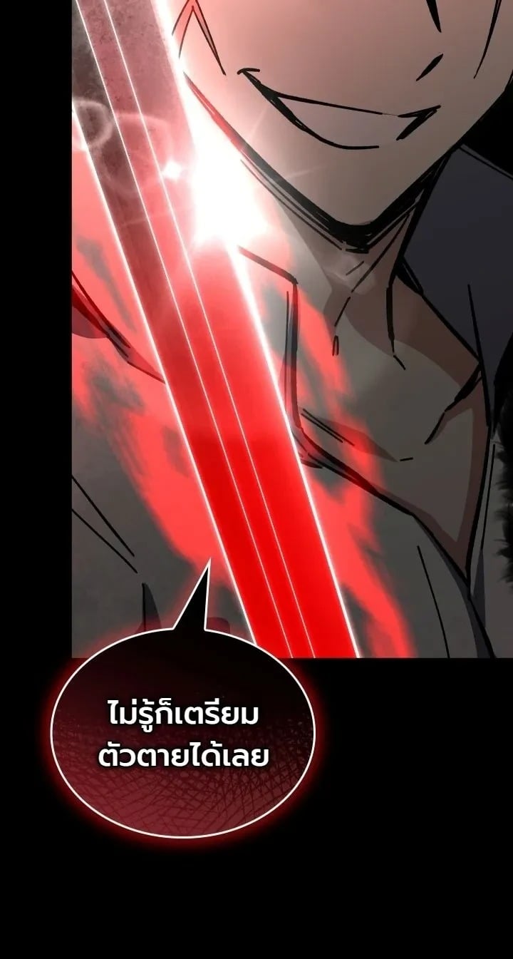 ตอนที่ 35 - หน้า 40