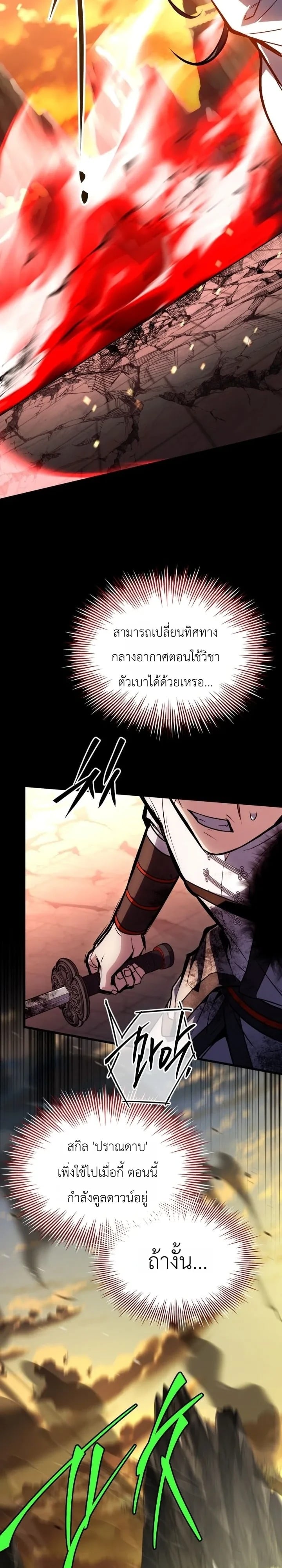 ตอนที่ 35 - หน้า 44