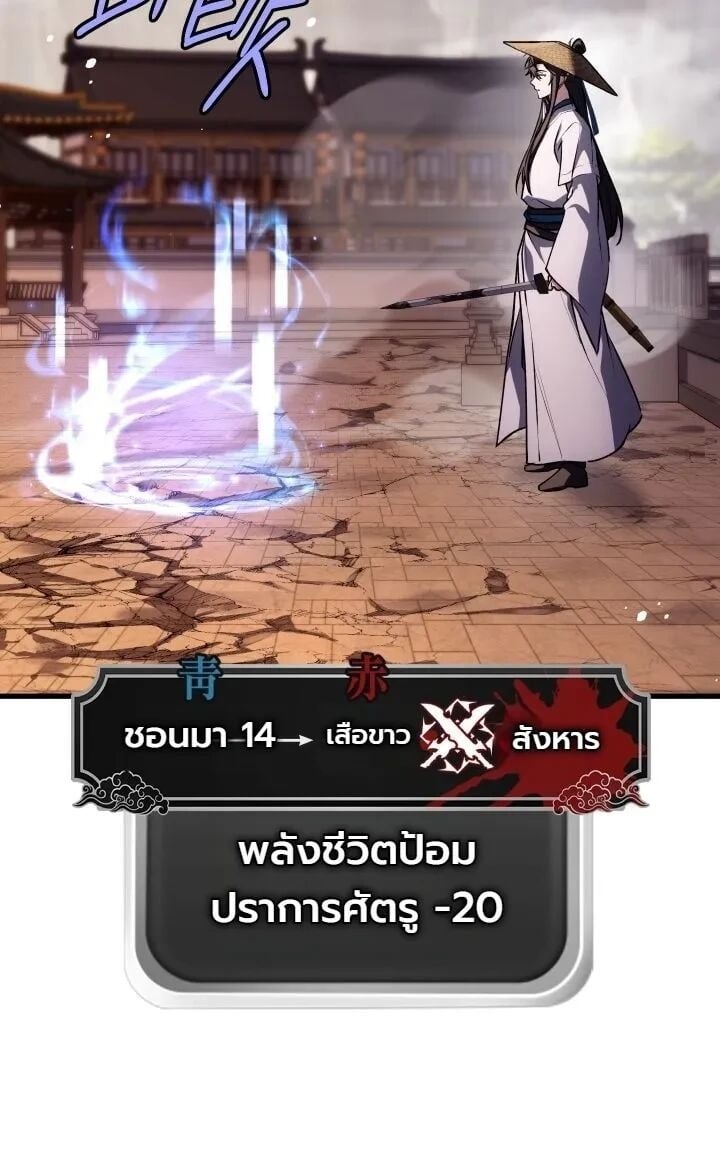 ตอนที่ 36 - หน้า 10