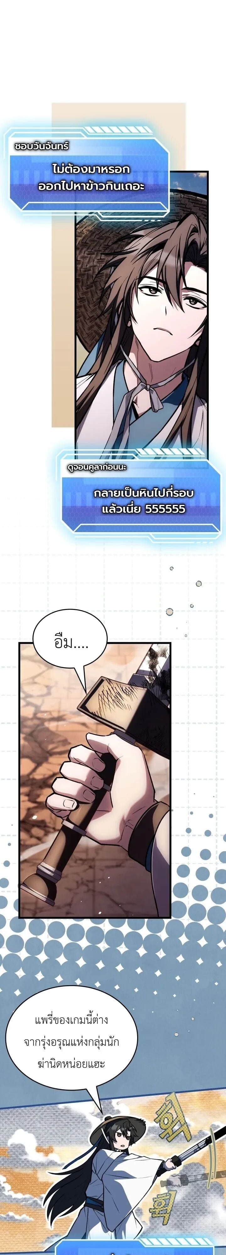 ตอนที่ 36 - หน้า 11