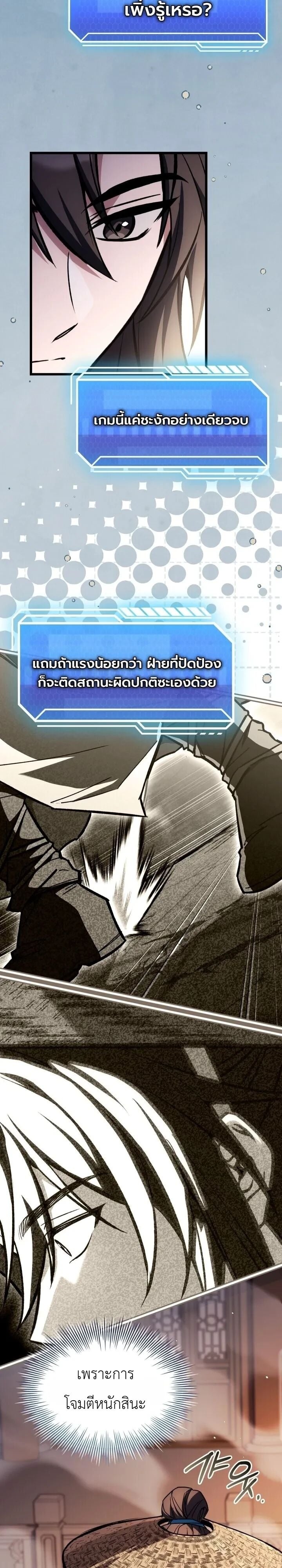 ตอนที่ 36 - หน้า 12