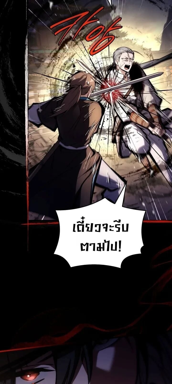 ตอนที่ 36 - หน้า 20