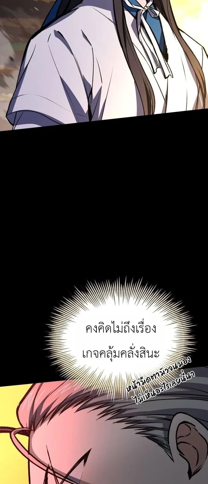 ตอนที่ 36 - หน้า 30