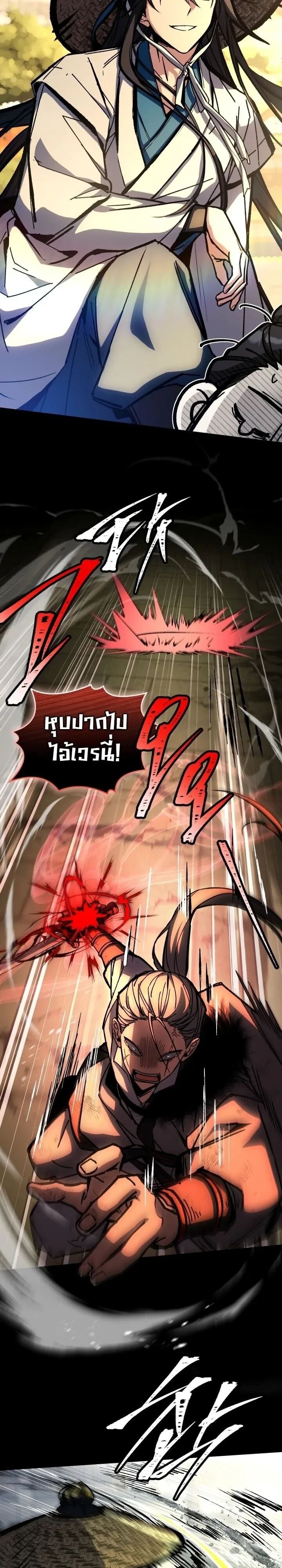 ตอนที่ 36 - หน้า 32