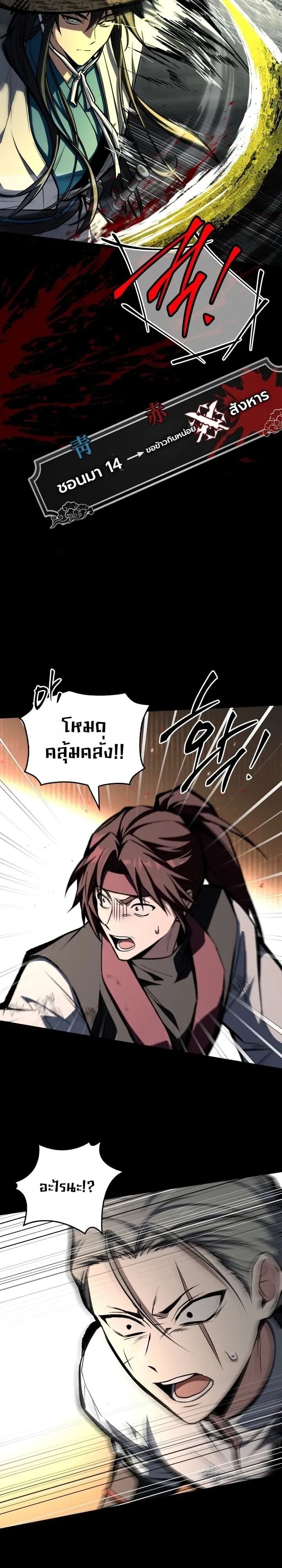 ตอนที่ 36 - หน้า 33