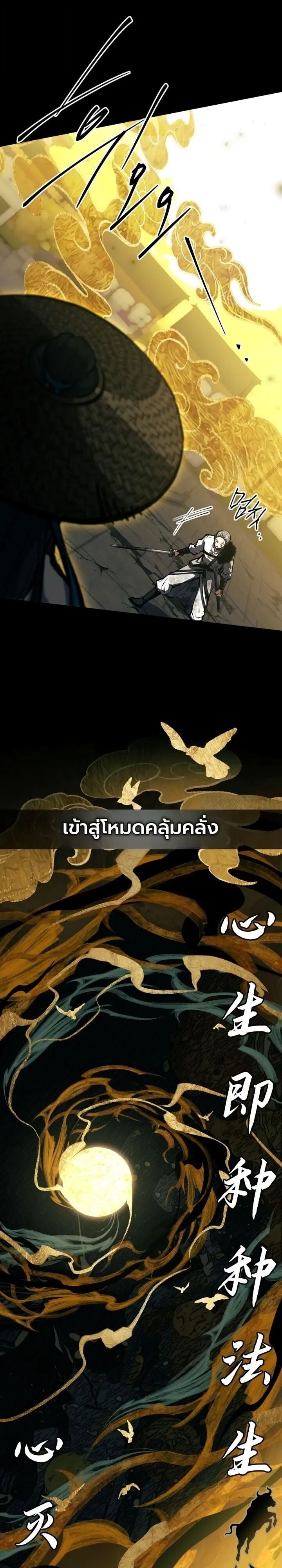 ตอนที่ 36 - หน้า 34