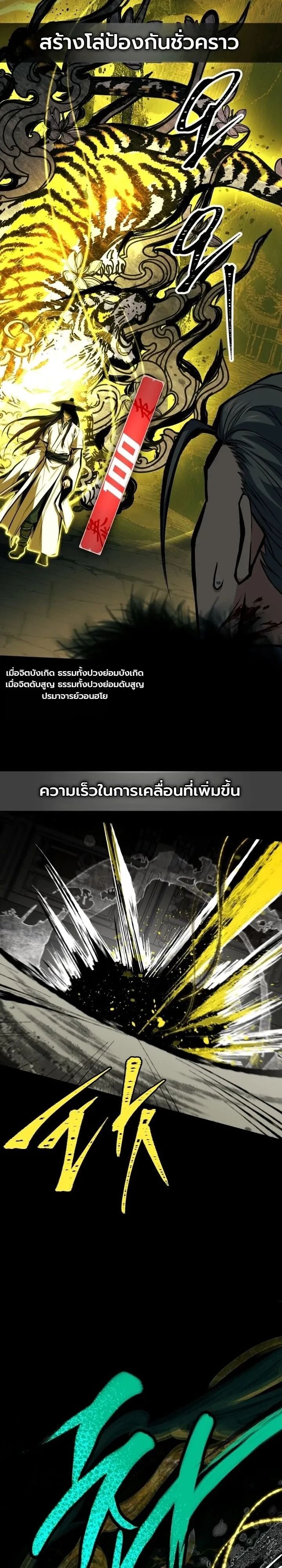 ตอนที่ 36 - หน้า 36