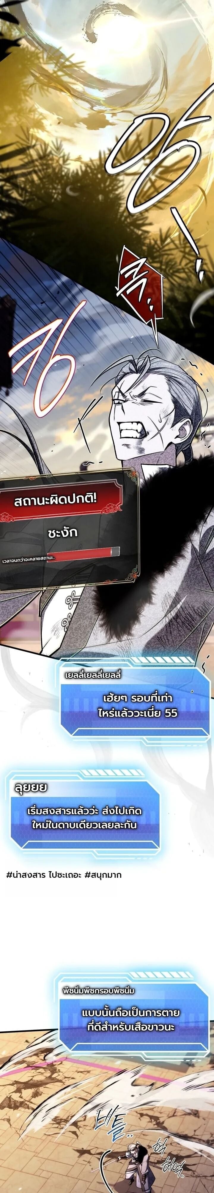 ตอนที่ 36 - หน้า 41