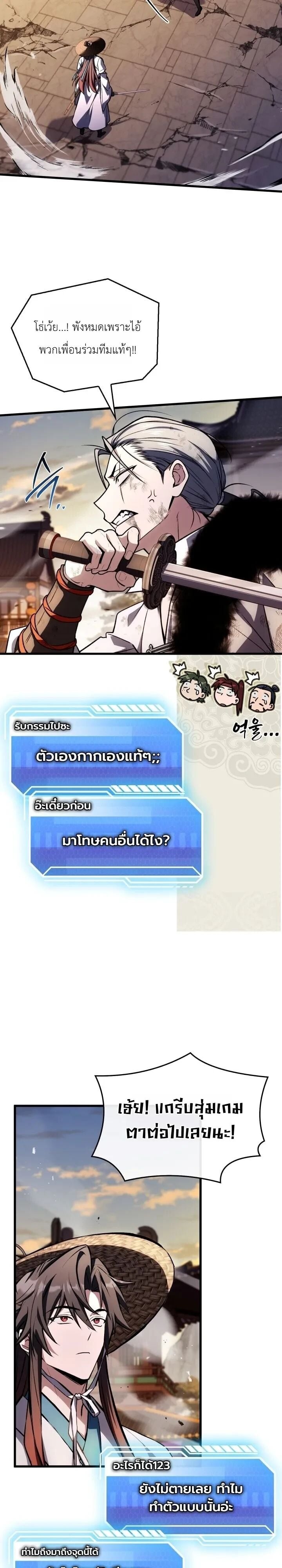 ตอนที่ 36 - หน้า 42