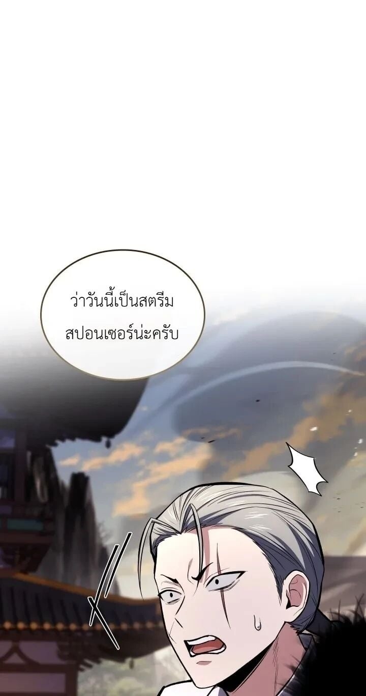 ตอนที่ 36 - หน้า 45