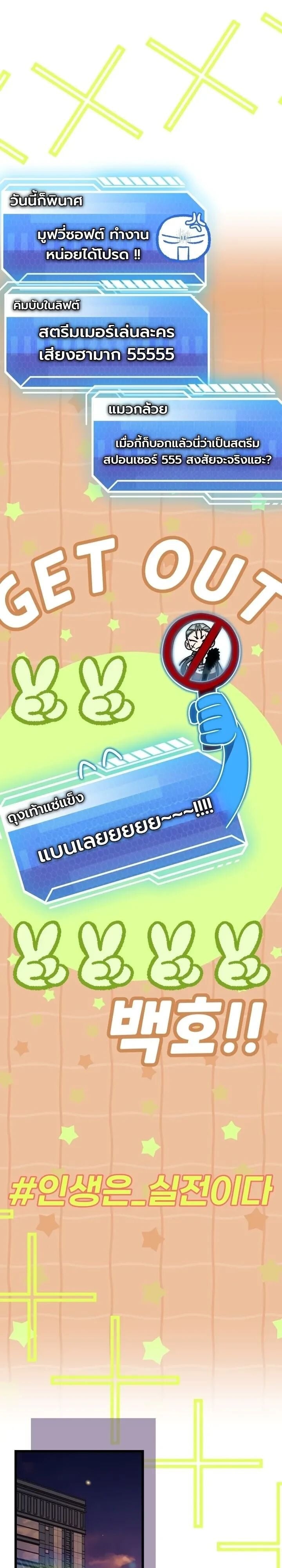 ตอนที่ 36 - หน้า 47