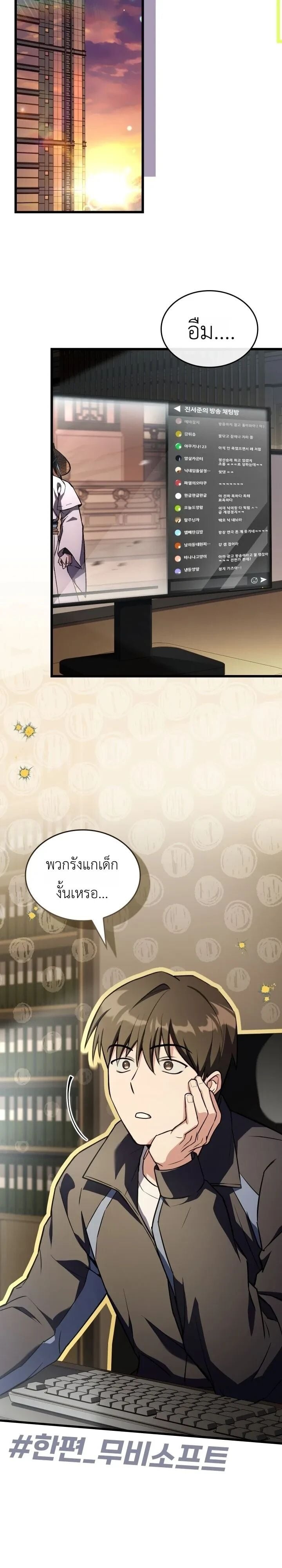 ตอนที่ 36 - หน้า 48