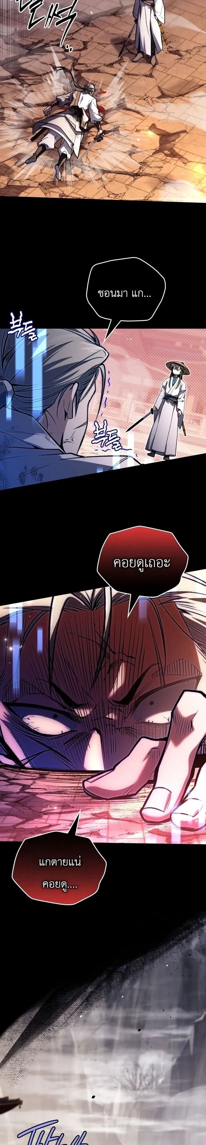 ตอนที่ 36 - หน้า 9
