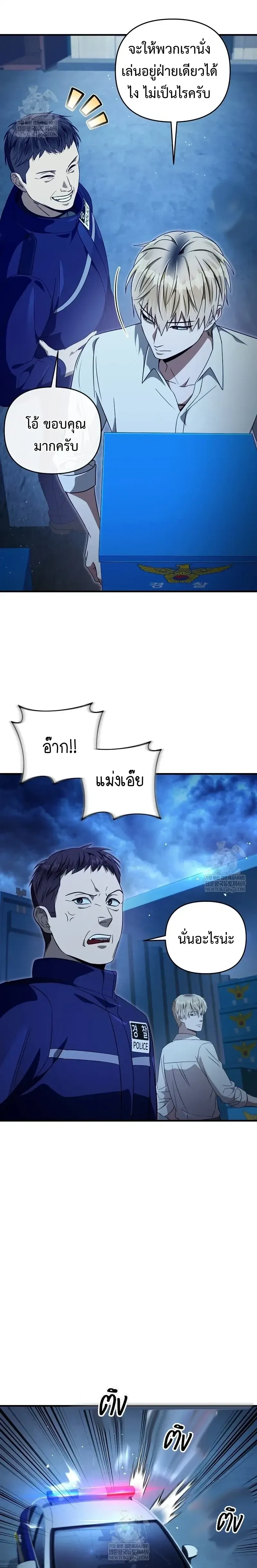 ตอนที่ 86 - หน้า 12