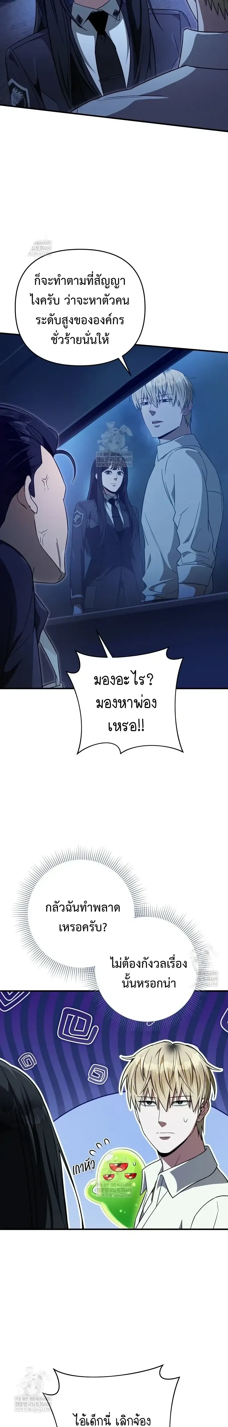 ตอนที่ 86 - หน้า 17