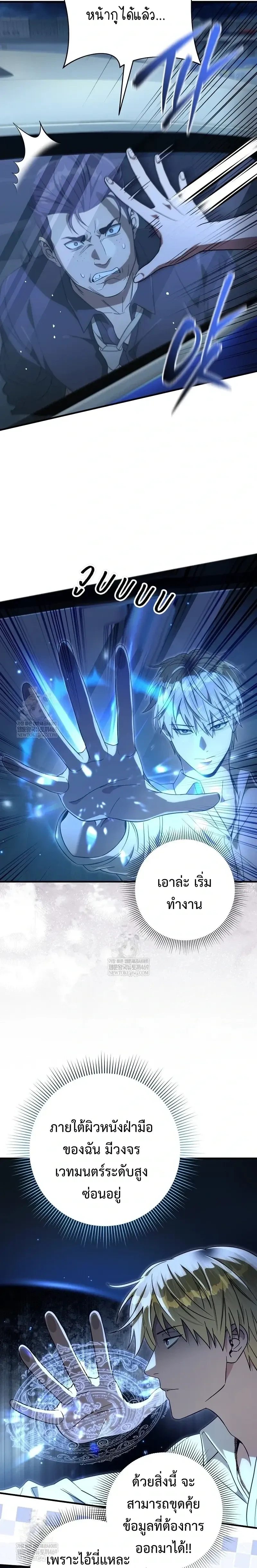 ตอนที่ 86 - หน้า 18