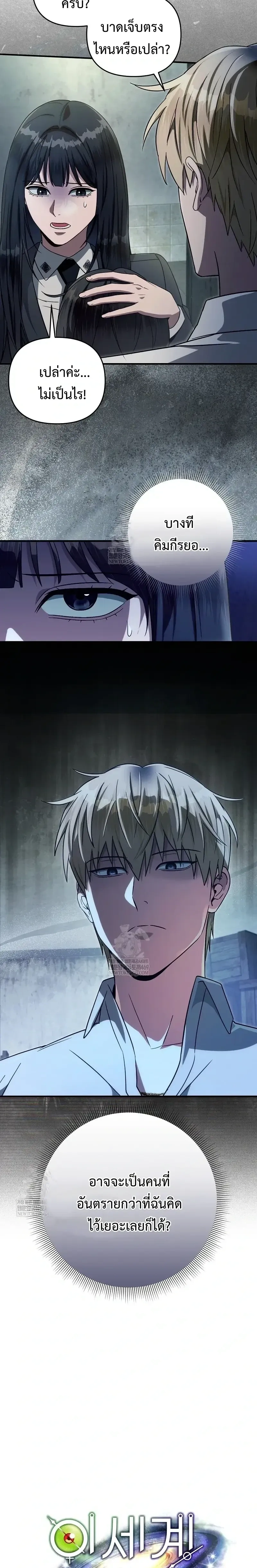 ตอนที่ 86 - หน้า 9