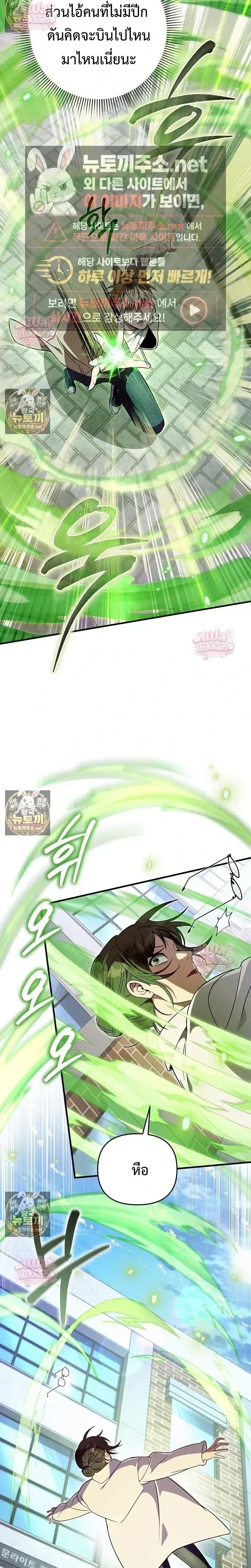 ตอนที่ 90 - หน้า 11