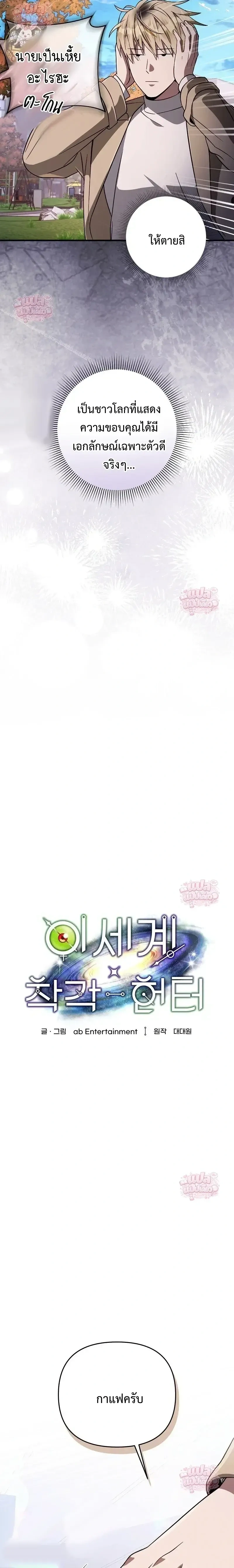 ตอนที่ 90 - หน้า 15
