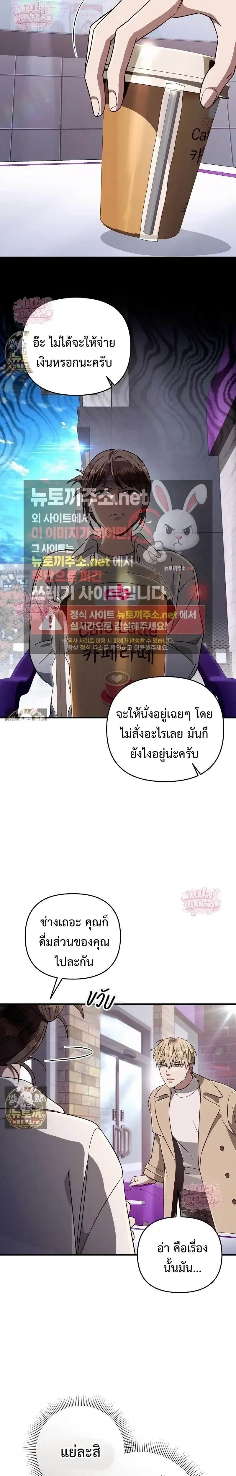 ตอนที่ 90 - หน้า 16