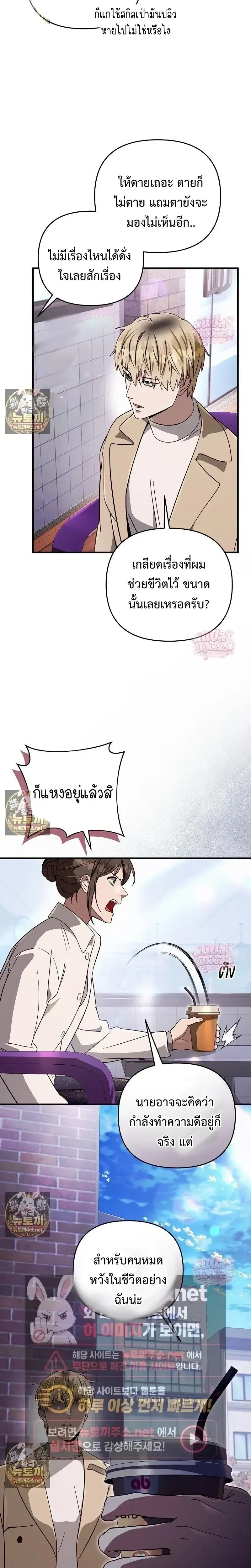 ตอนที่ 90 - หน้า 20