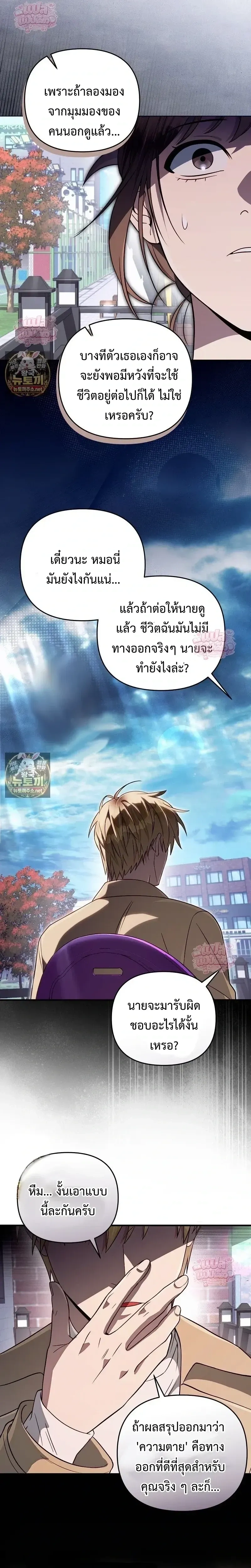 ตอนที่ 90 - หน้า 25