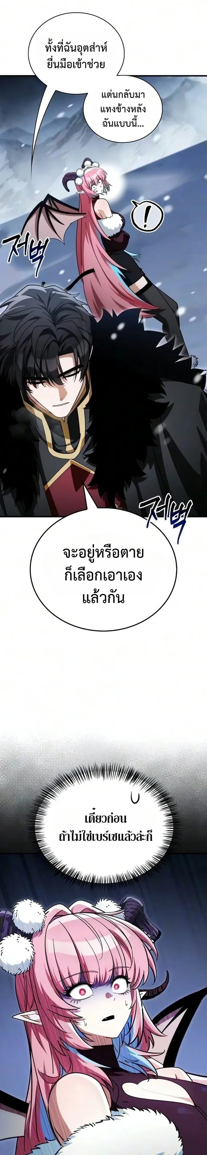 ตอนที่ 46 - หน้า 17