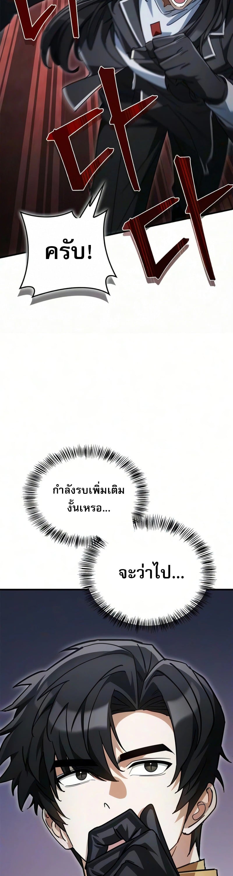 ตอนที่ 47 - หน้า 38