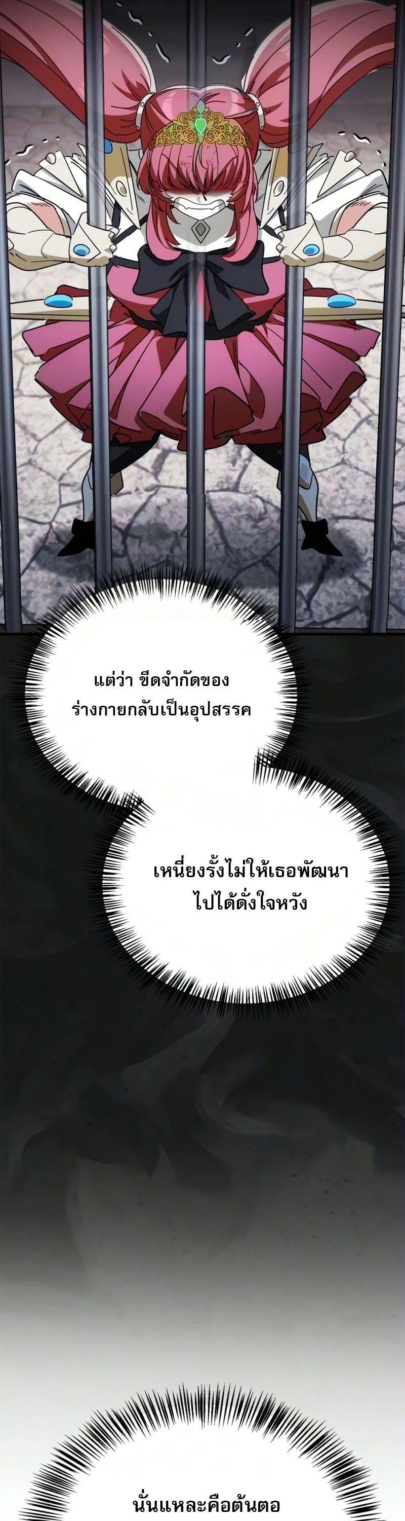 ตอนที่ 47 - หน้า 50