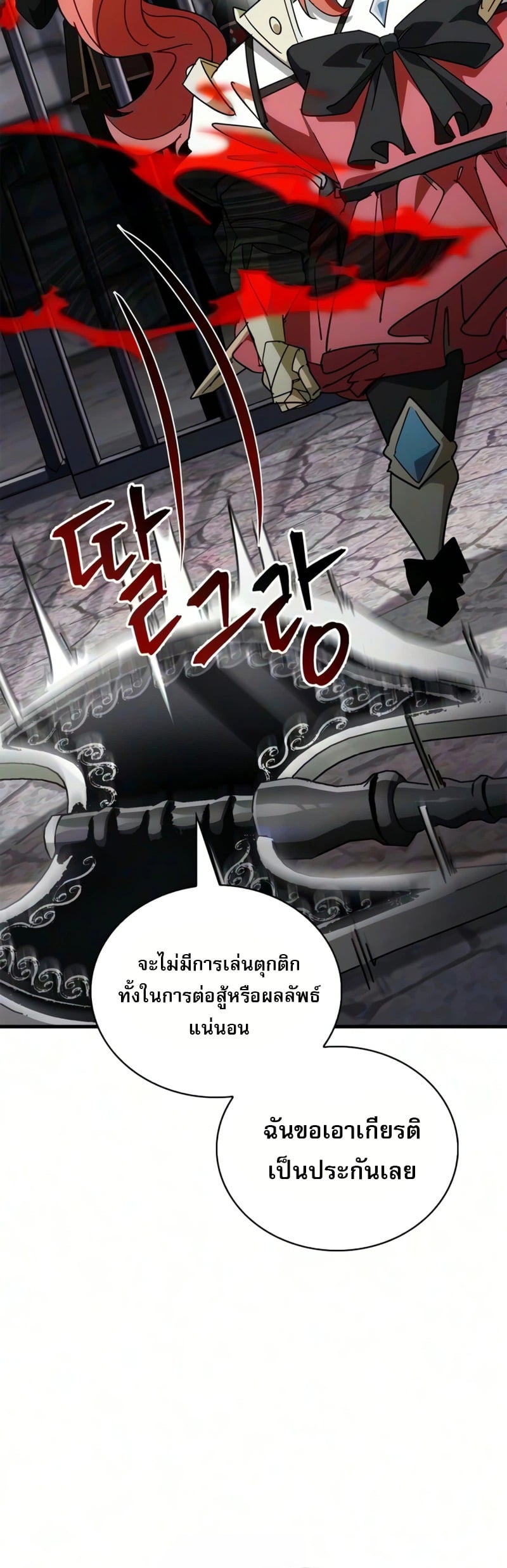 ตอนที่ 47 - หน้า 57