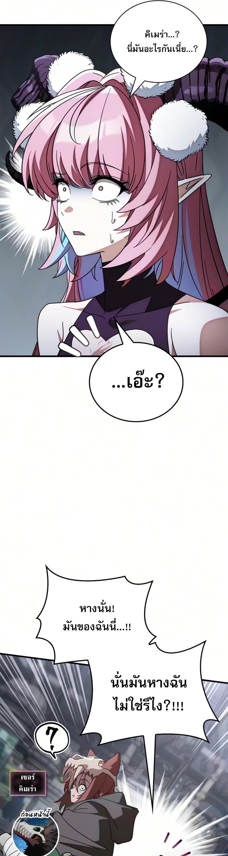 ตอนที่ 47 - หน้า 9