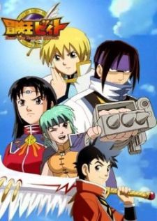 Beet the Vandel Buster บีทนักล่าอสูร ภาค 1