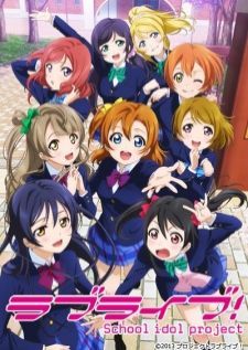 Love Live School Idol Project! เลิฟ ไลฟ์ ภาค 1