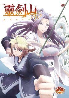 Reikenzan Eichi e no Shikaku ภาค2