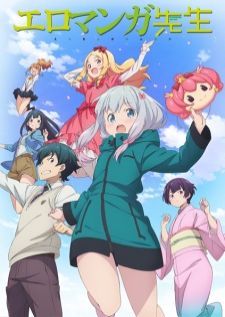 Eromanga-sensei น้องสาวของผมคืออาจารย์เอโรมังกะ