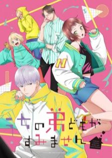 Uchi no Otouto-domo ga Sumimasen ขอโทษแทนเหล่าน้องชายของฉันด้วยนะ