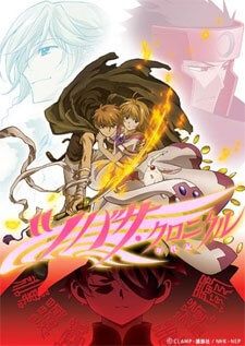 Tsubasa Chronicle 2nd Season สึบาสะ สงครามเทพข้ามมิติ ภาค 2