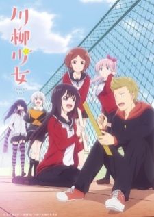 Senryuu Shoujo สาวน้อย575 สาวน้อยนักแต่งกลอน