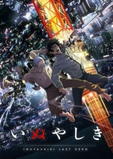 Inuyashiki ลุงไซบอร์ก อินุยาชิกิ