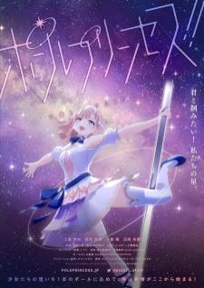 Pole Princess!! โพลพรินเซส เต้นคว้าฝัน (บรรยายไทย)