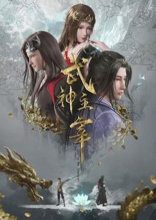Wu Shen Zhu Zai (Martial Master) ปรมาจารย์การต่อสู้