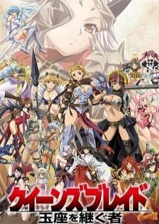 Queen's Blade Gyokuza wo Tsugu Mono ควีนเบลด ภาค 2