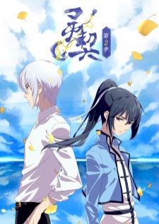 Spirit Pact ภาค2